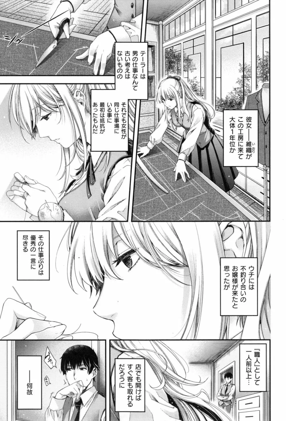 契と結の方程式+ とらのあなリーフレット Page.19