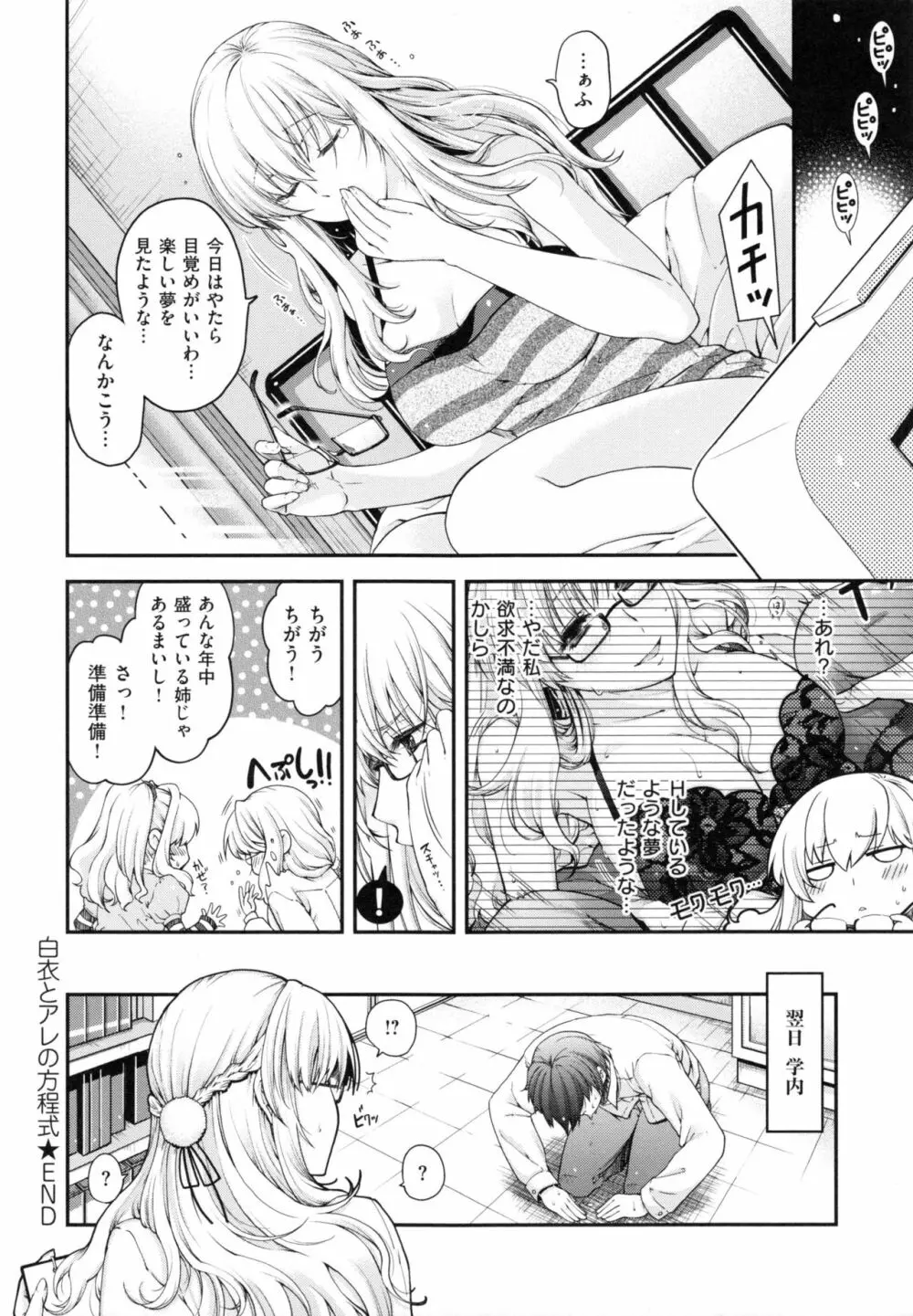 契と結の方程式+ とらのあなリーフレット Page.190