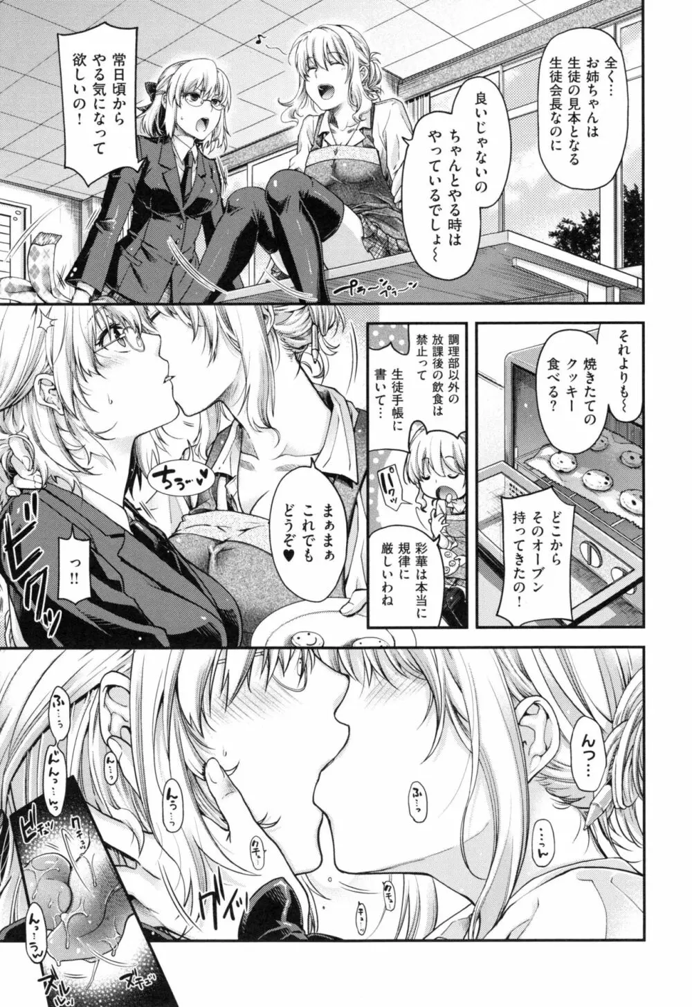 契と結の方程式+ とらのあなリーフレット Page.193