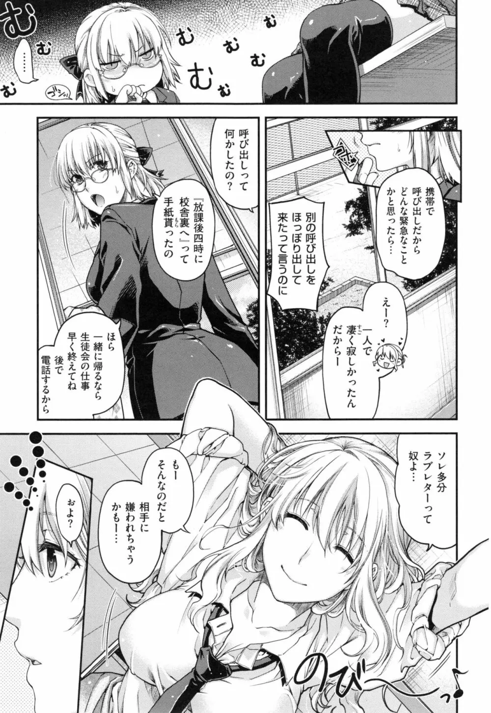 契と結の方程式+ とらのあなリーフレット Page.195