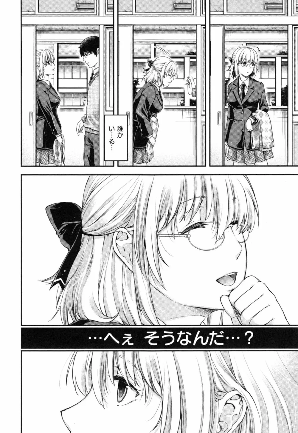 契と結の方程式+ とらのあなリーフレット Page.196