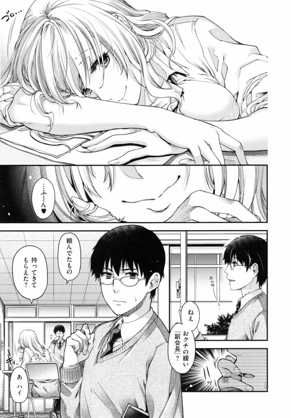 契と結の方程式+ とらのあなリーフレット Page.197