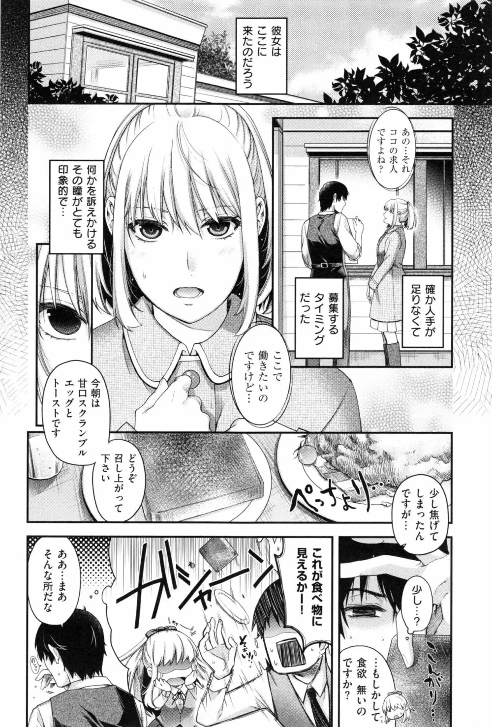 契と結の方程式+ とらのあなリーフレット Page.20