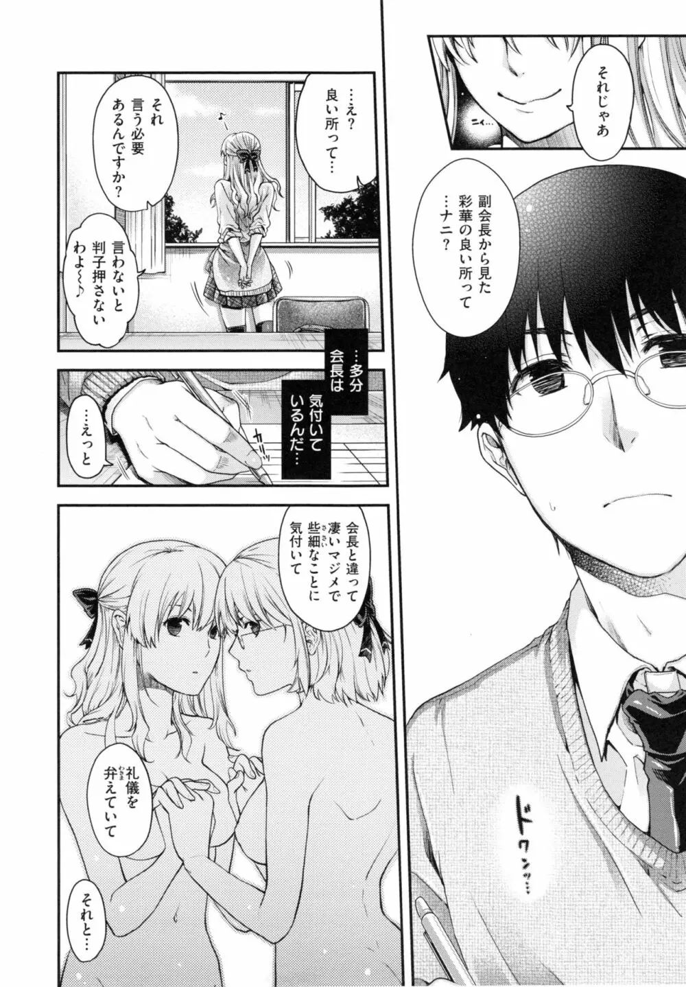 契と結の方程式+ とらのあなリーフレット Page.200