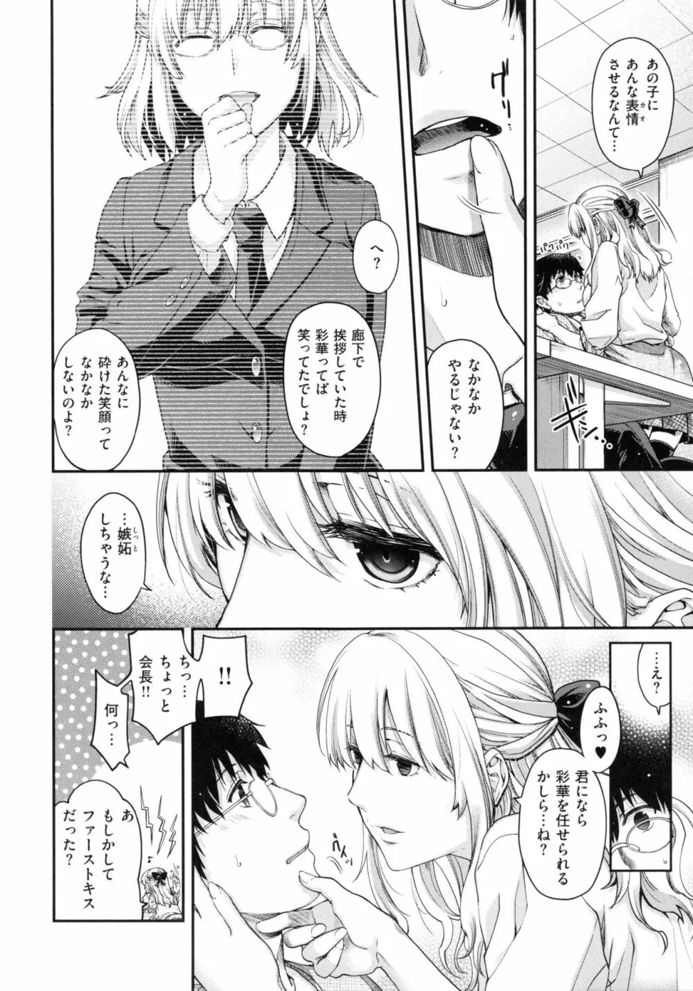 契と結の方程式+ とらのあなリーフレット Page.206