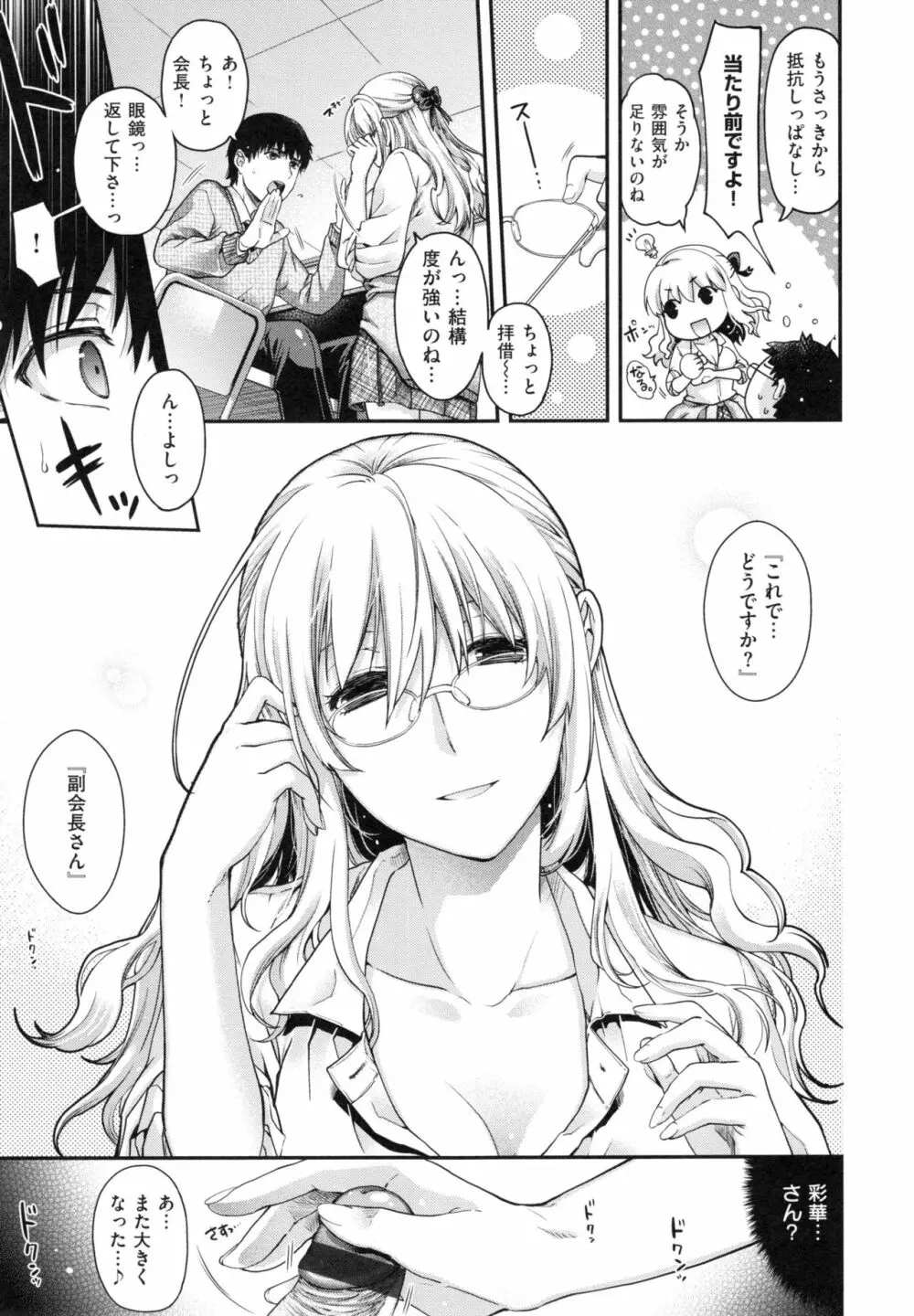 契と結の方程式+ とらのあなリーフレット Page.209