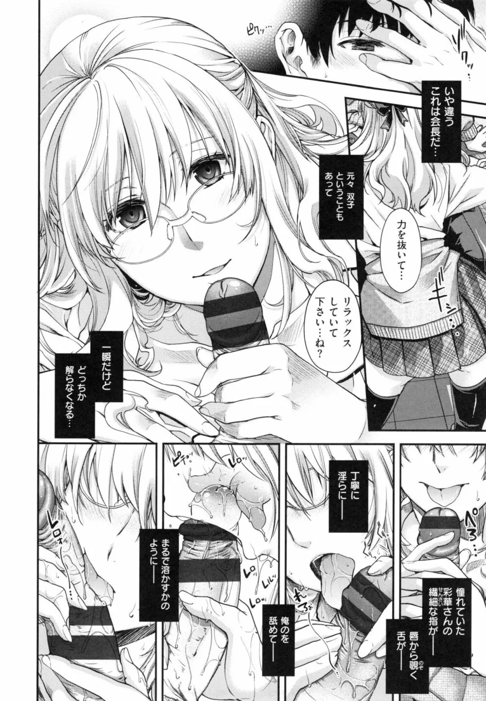 契と結の方程式+ とらのあなリーフレット Page.210