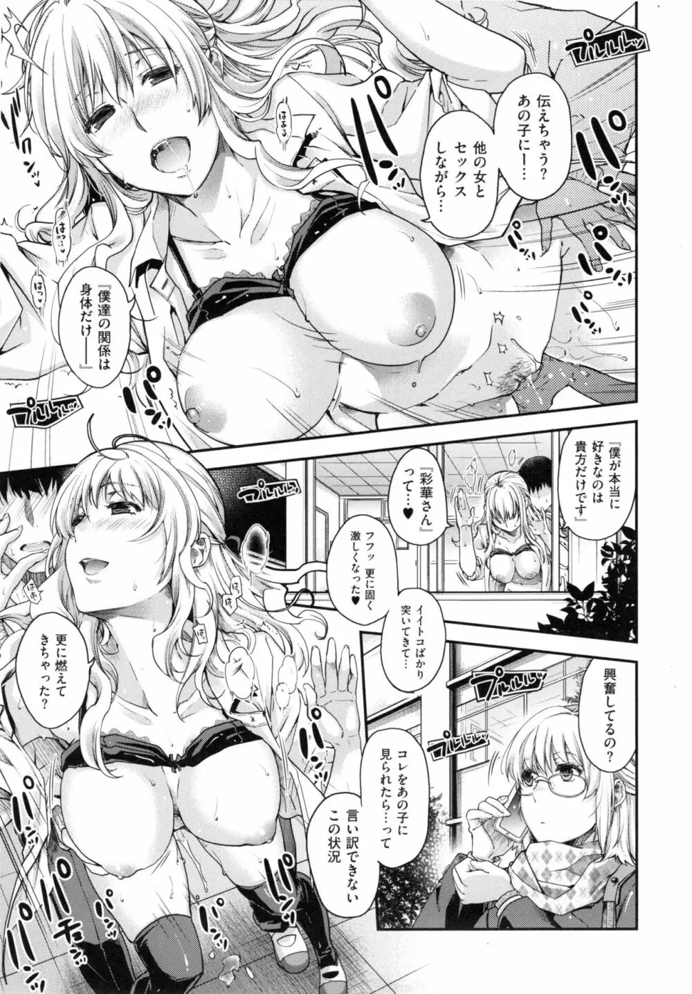 契と結の方程式+ とらのあなリーフレット Page.219