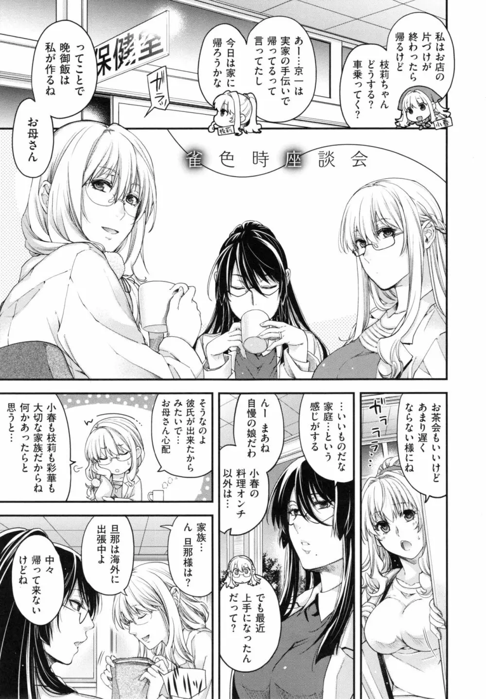 契と結の方程式+ とらのあなリーフレット Page.223