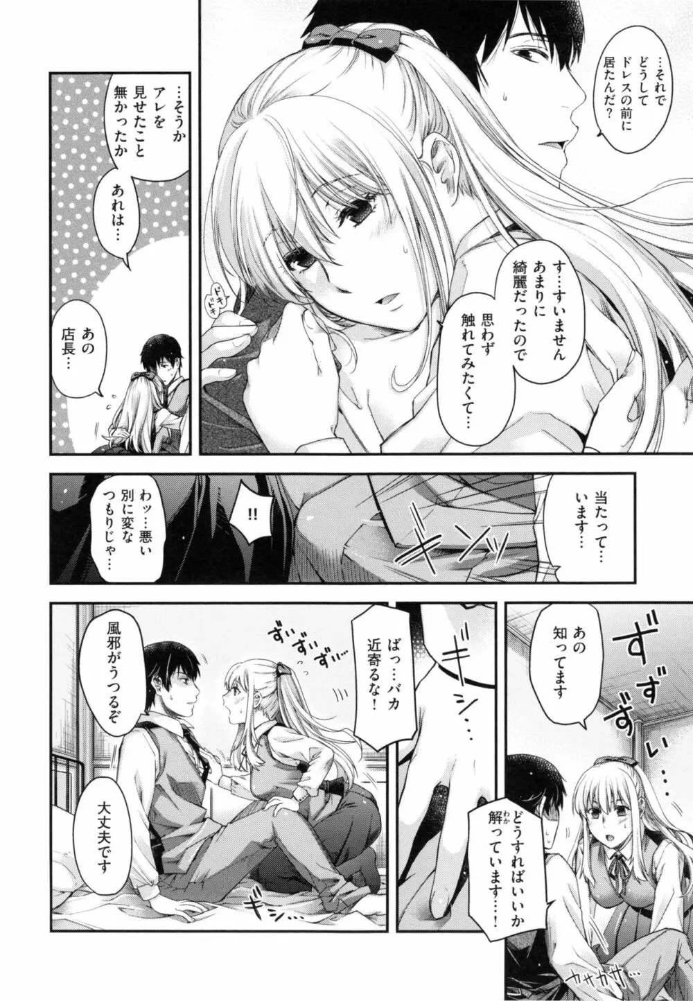 契と結の方程式+ とらのあなリーフレット Page.30