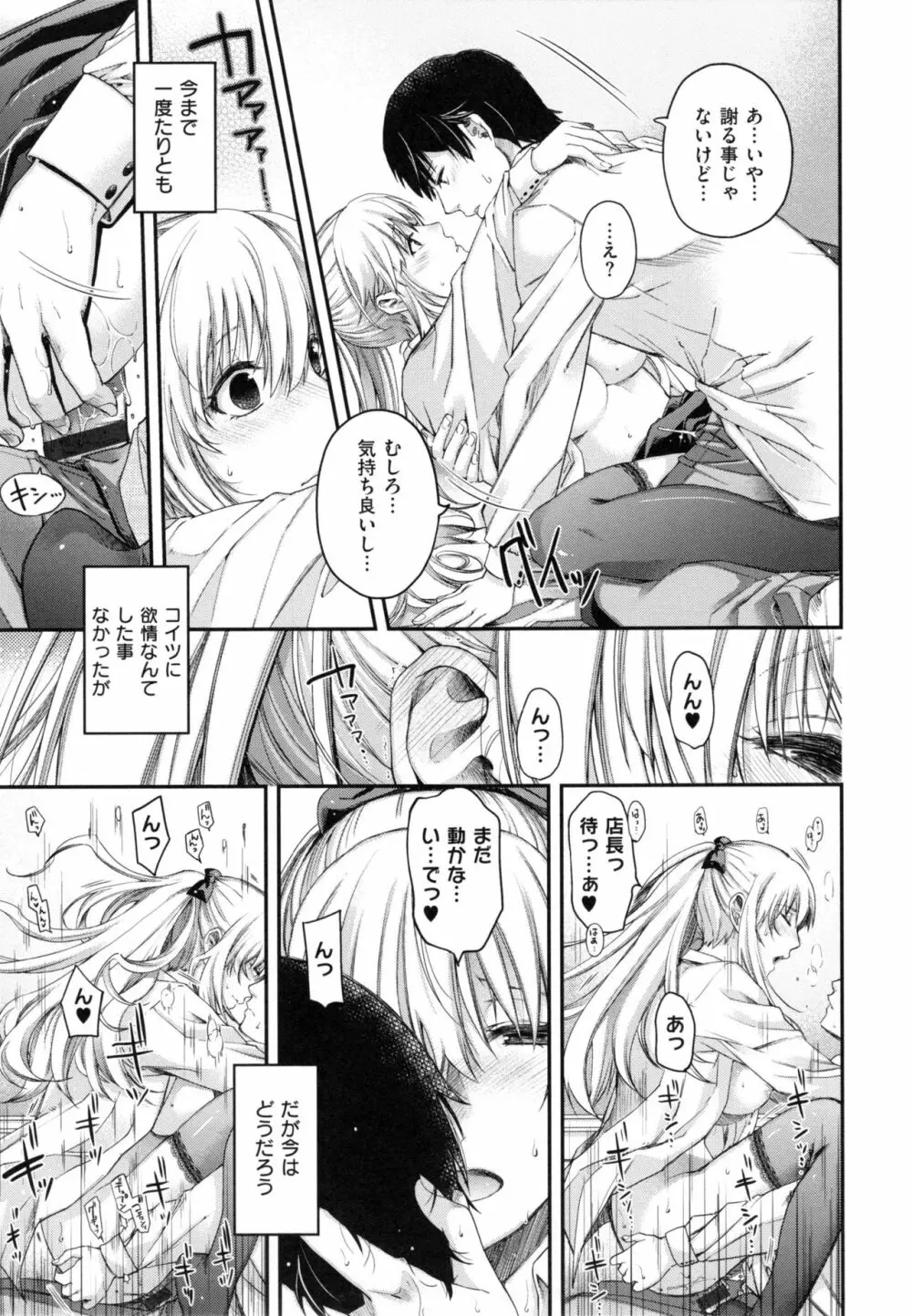 契と結の方程式+ とらのあなリーフレット Page.35