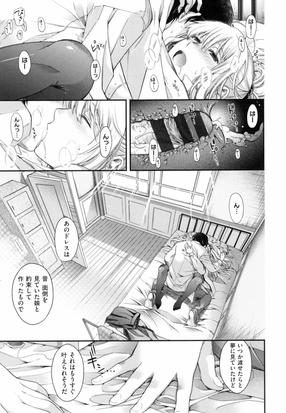 契と結の方程式+ とらのあなリーフレット Page.41