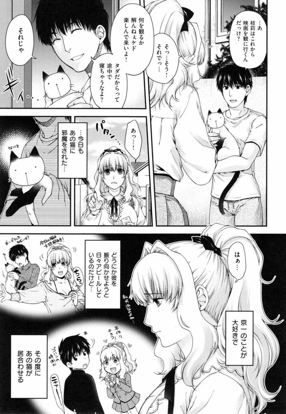 契と結の方程式+ とらのあなリーフレット Page.45