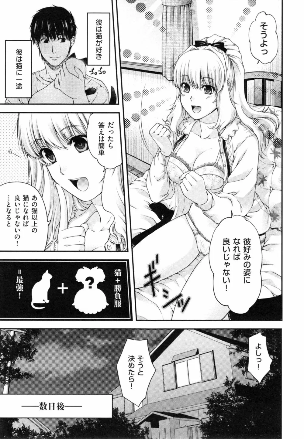 契と結の方程式+ とらのあなリーフレット Page.47