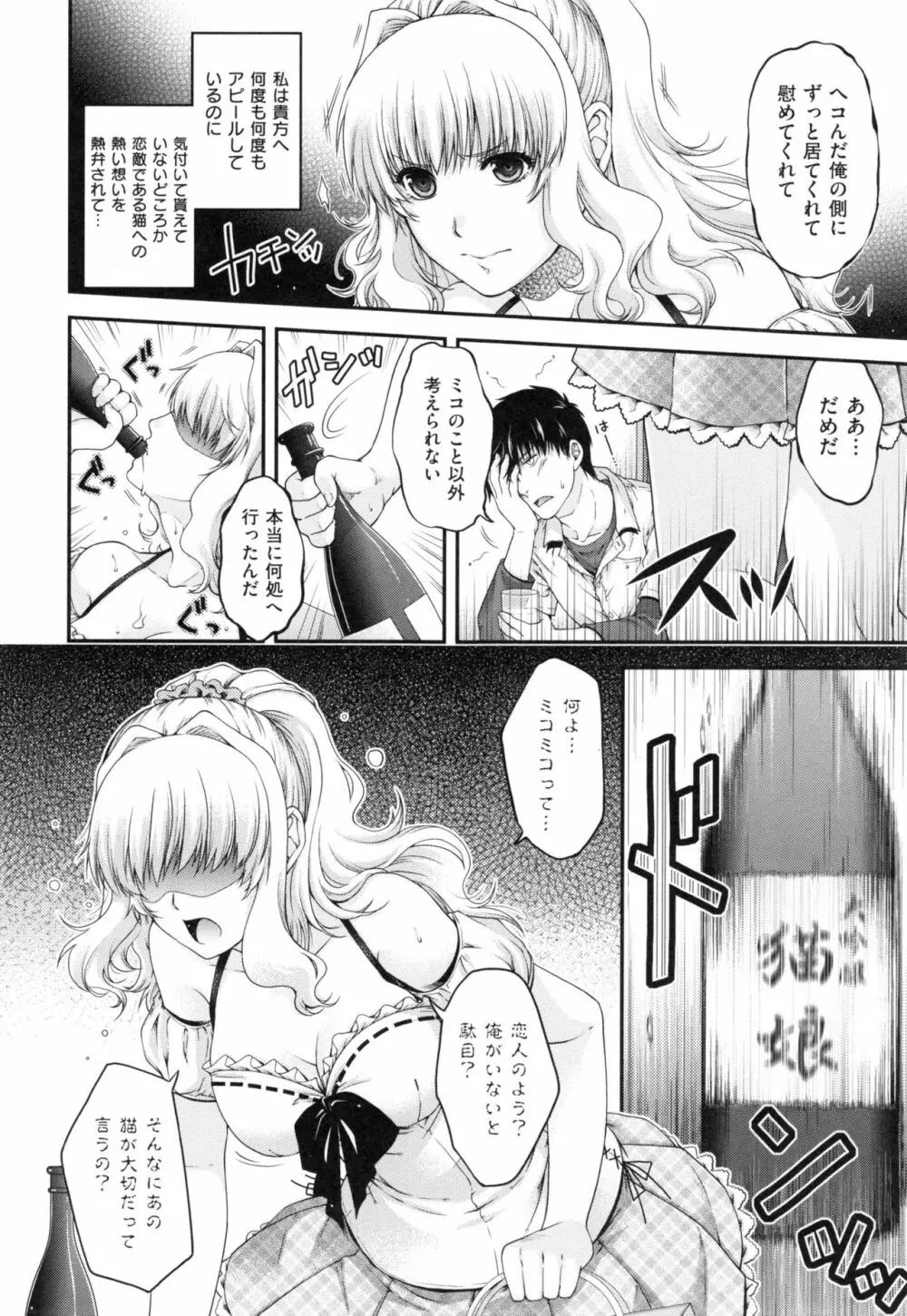 契と結の方程式+ とらのあなリーフレット Page.50