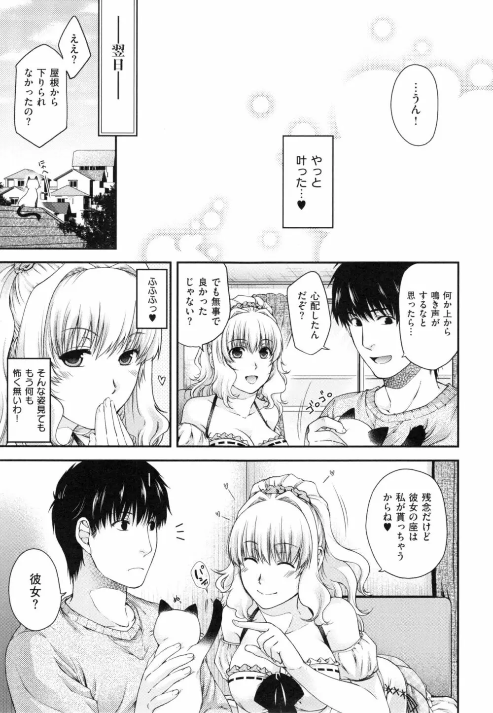 契と結の方程式+ とらのあなリーフレット Page.65