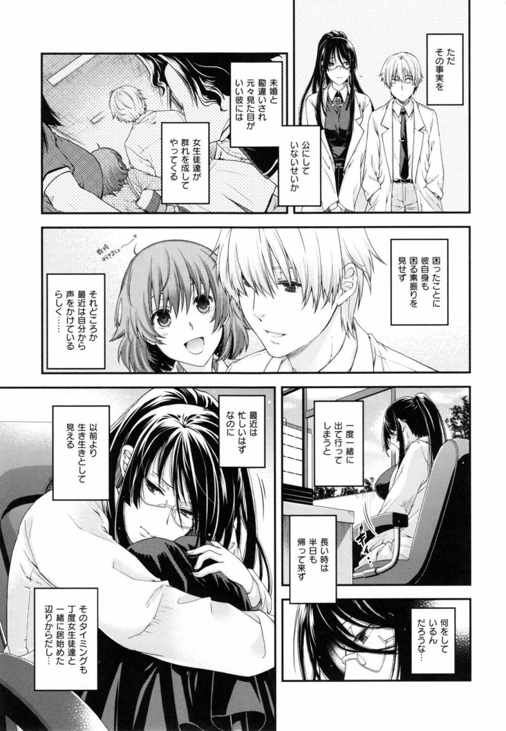 契と結の方程式+ とらのあなリーフレット Page.91