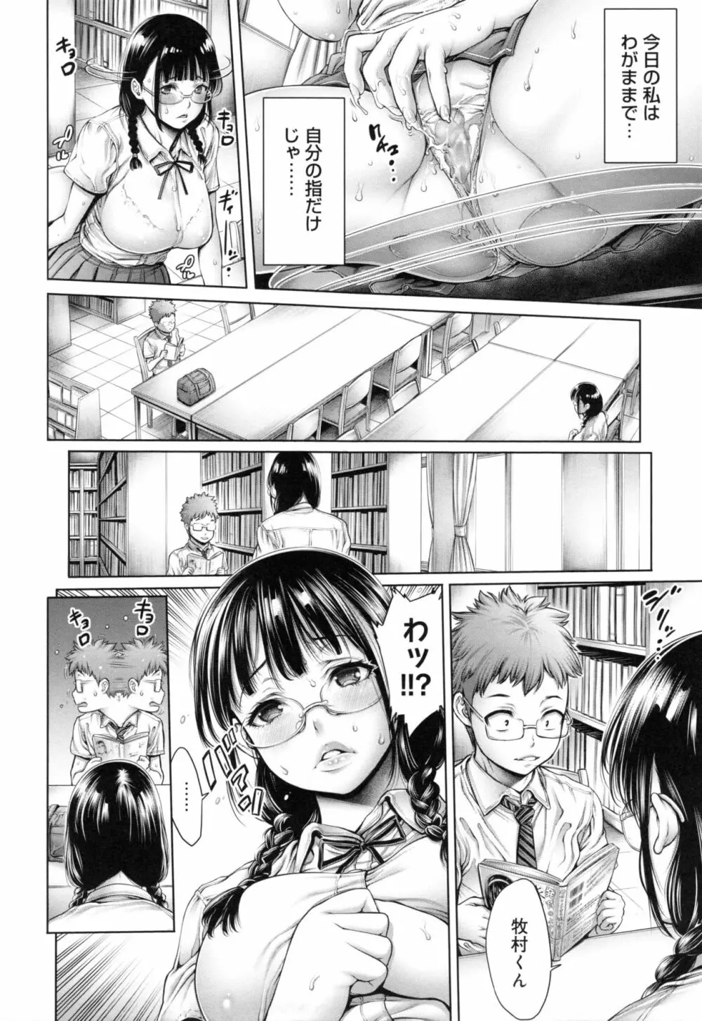 [おかゆさん] スクールカースト - School Caste - + とらのあなリーフレット Page.131