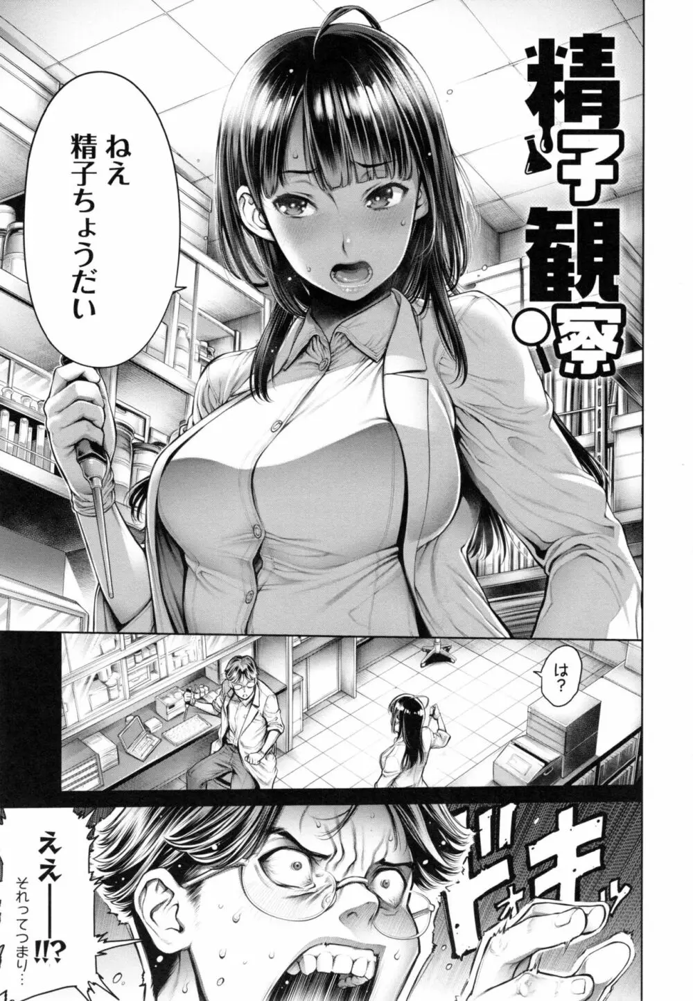 [おかゆさん] スクールカースト - School Caste - + とらのあなリーフレット Page.182