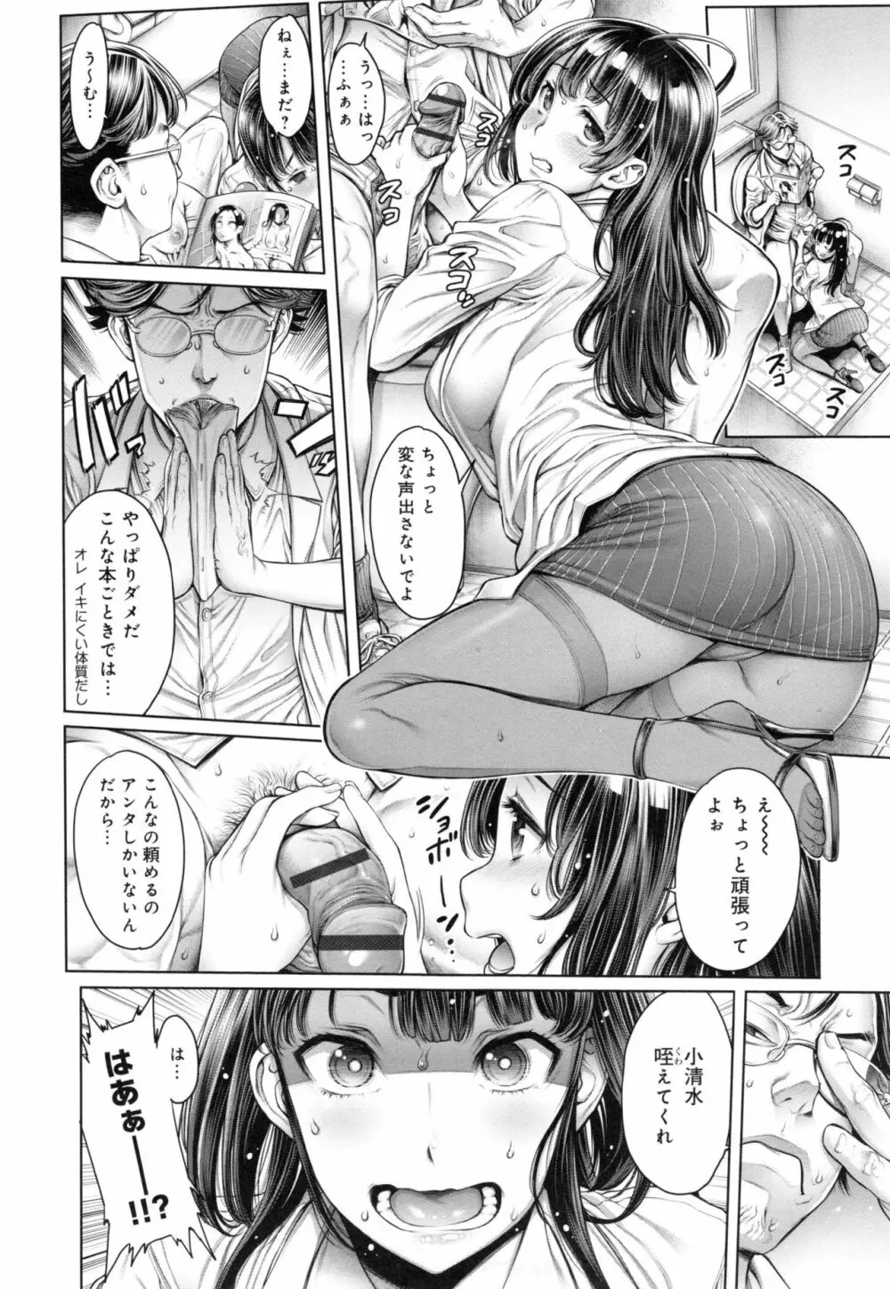 [おかゆさん] スクールカースト - School Caste - + とらのあなリーフレット Page.185