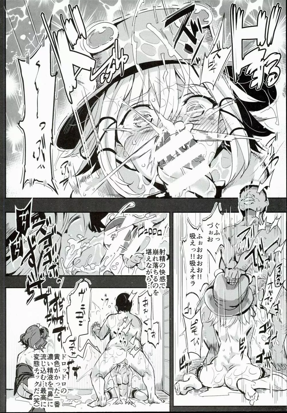 おいでませ!!自由風俗幻想郷2泊3日の旅 水無月 Page.16