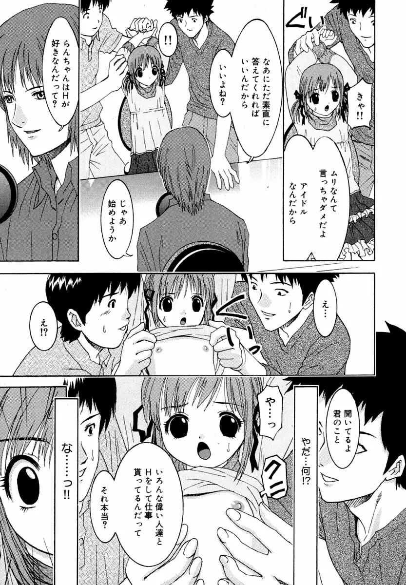 微乳 マニフェスト Page.108