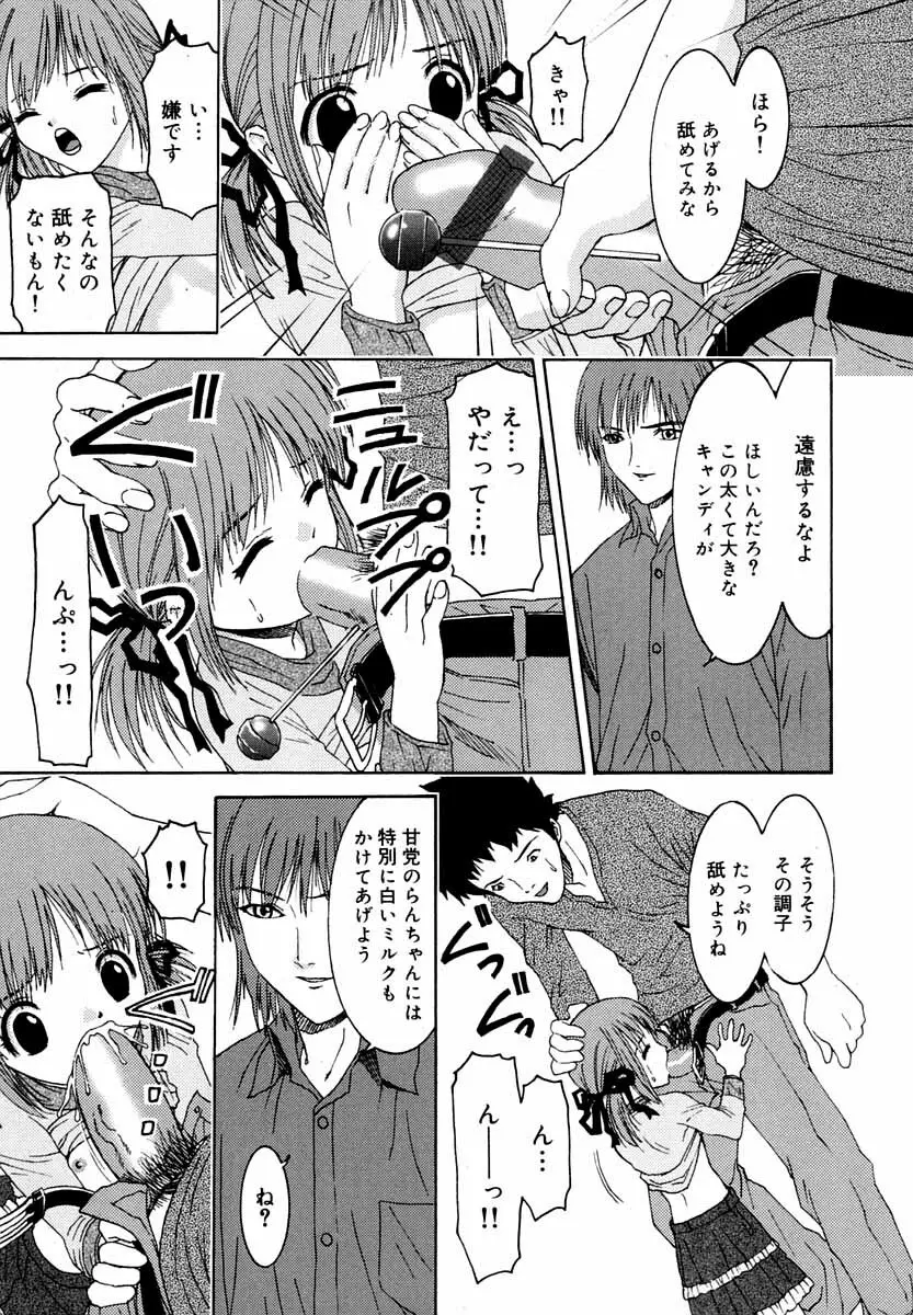 微乳 マニフェスト Page.110