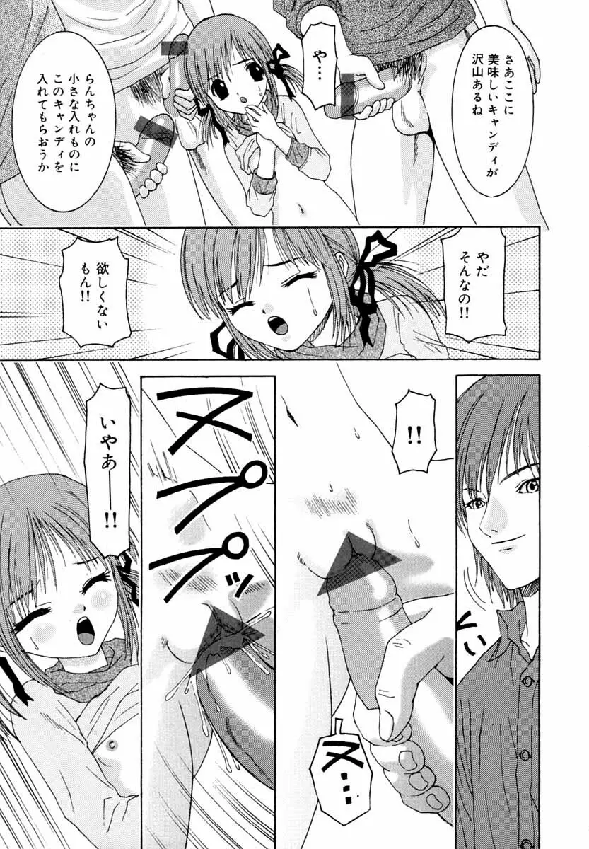 微乳 マニフェスト Page.112