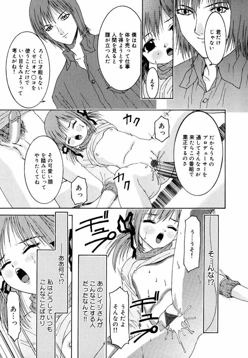 微乳 マニフェスト Page.114