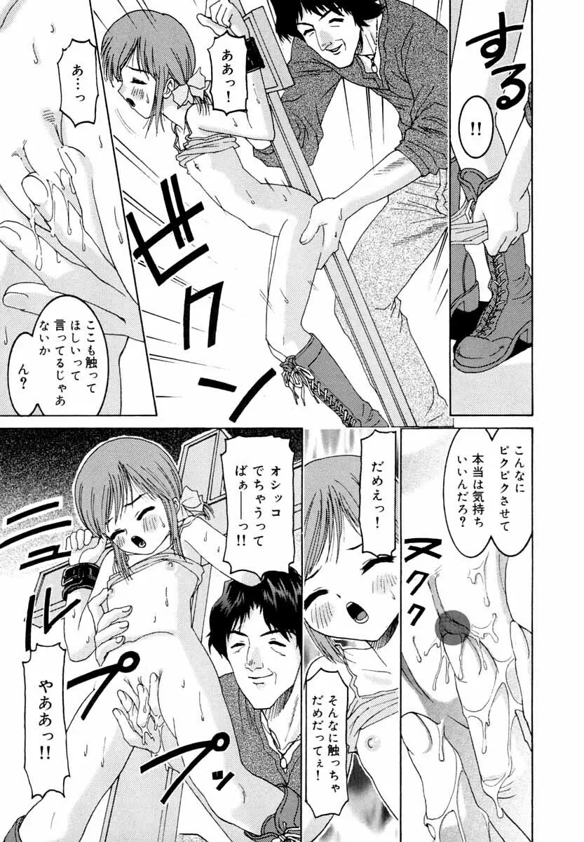 微乳 マニフェスト Page.126