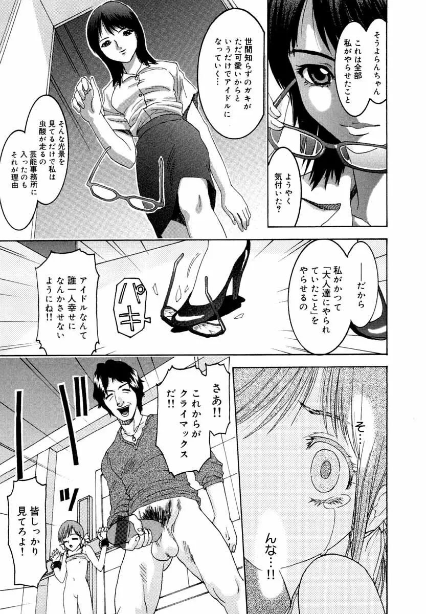 微乳 マニフェスト Page.128