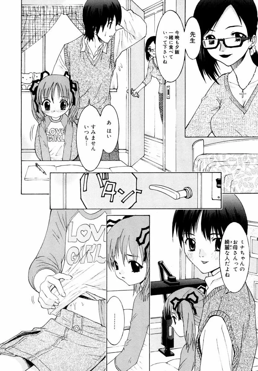 微乳 マニフェスト Page.137