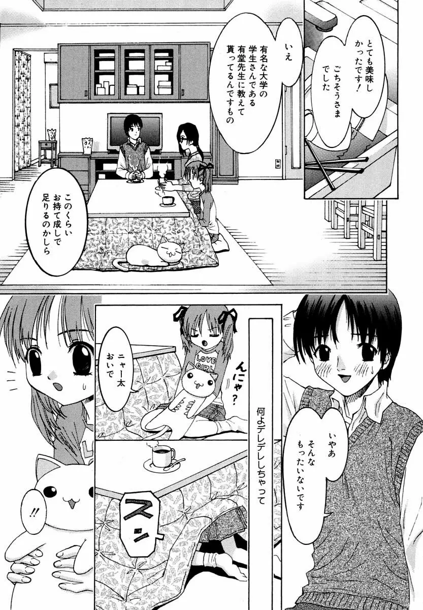 微乳 マニフェスト Page.138