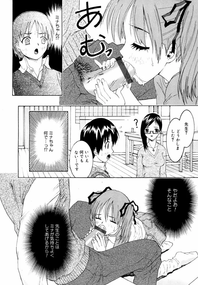 微乳 マニフェスト Page.141