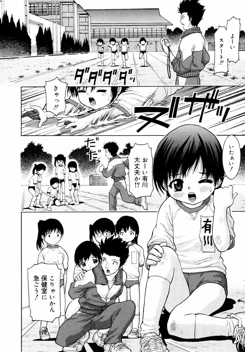 微乳 マニフェスト Page.151