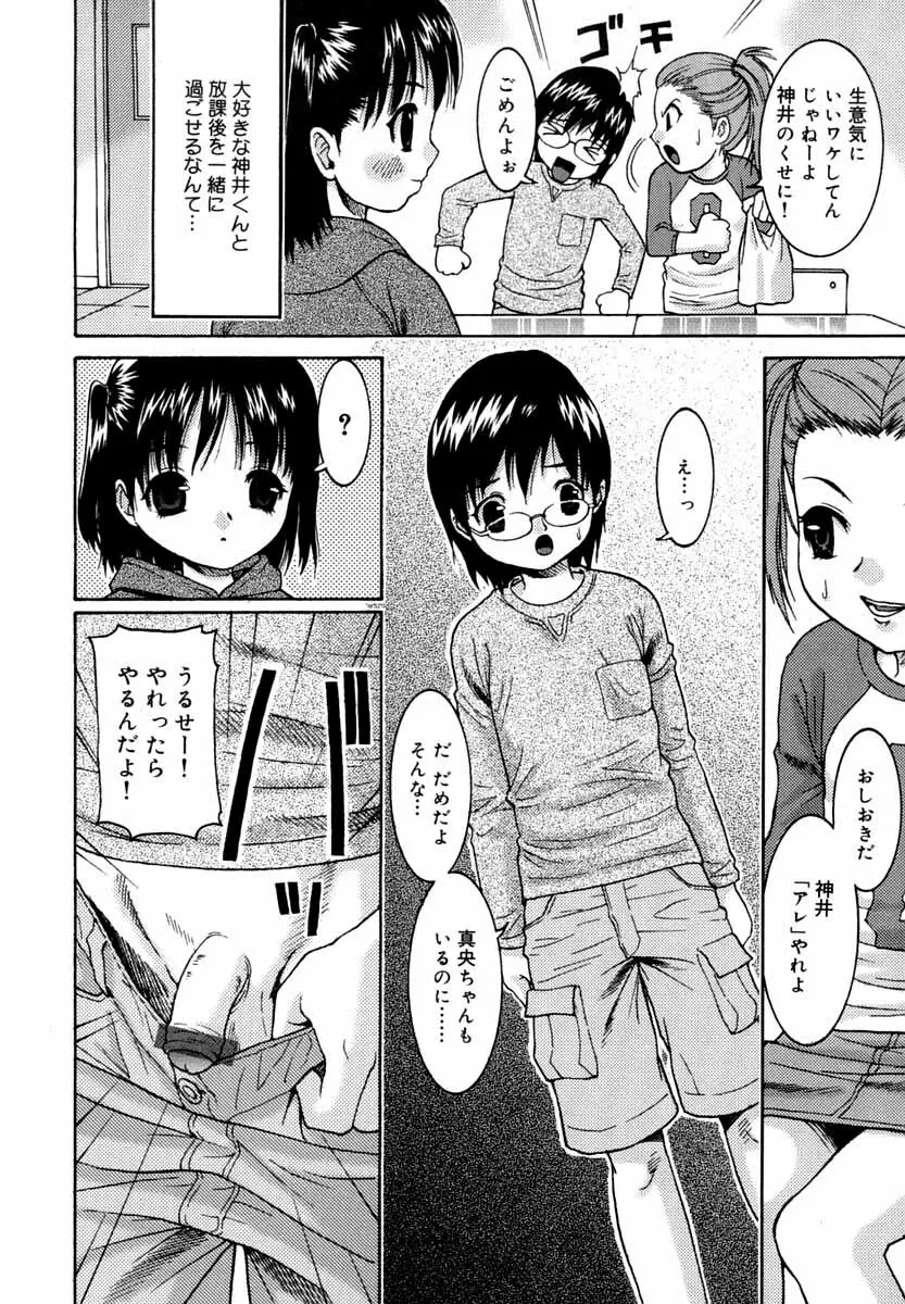 微乳 マニフェスト Page.41