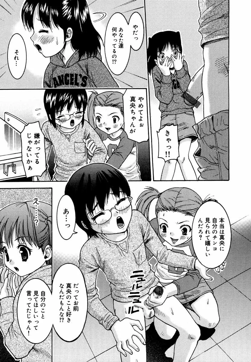 微乳 マニフェスト Page.42