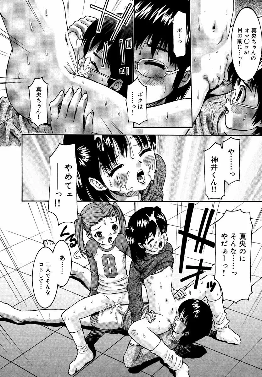 微乳 マニフェスト Page.49