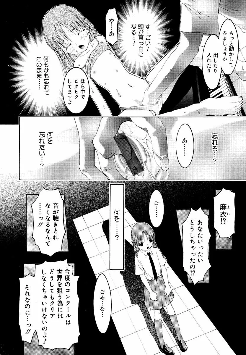 微乳 マニフェスト Page.61