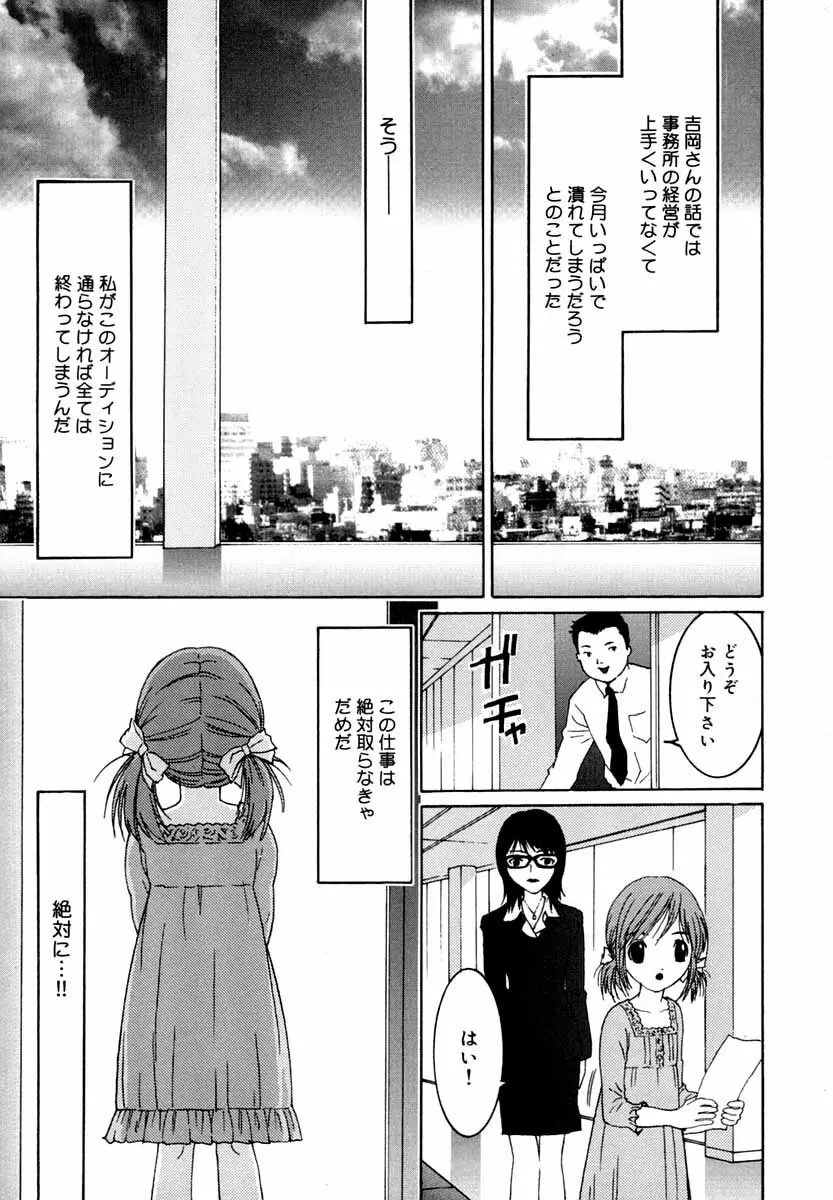 微乳 マニフェスト Page.90