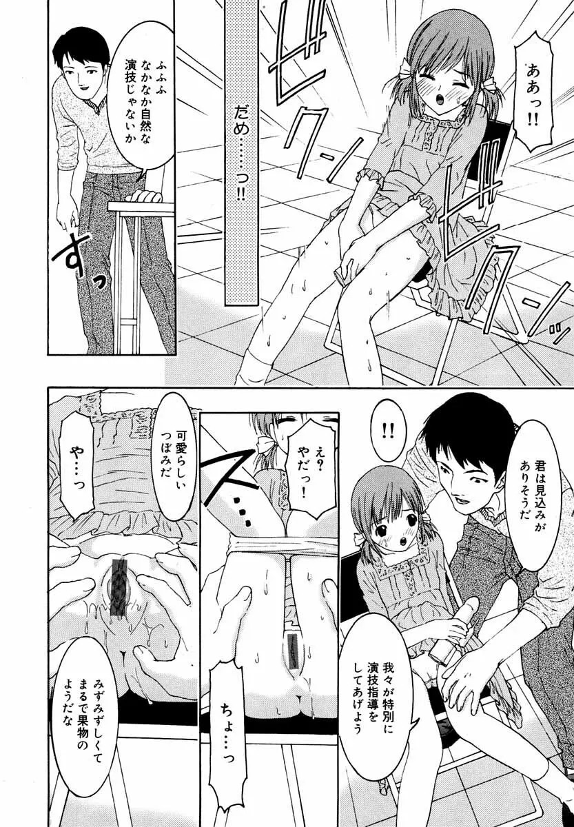 微乳 マニフェスト Page.93