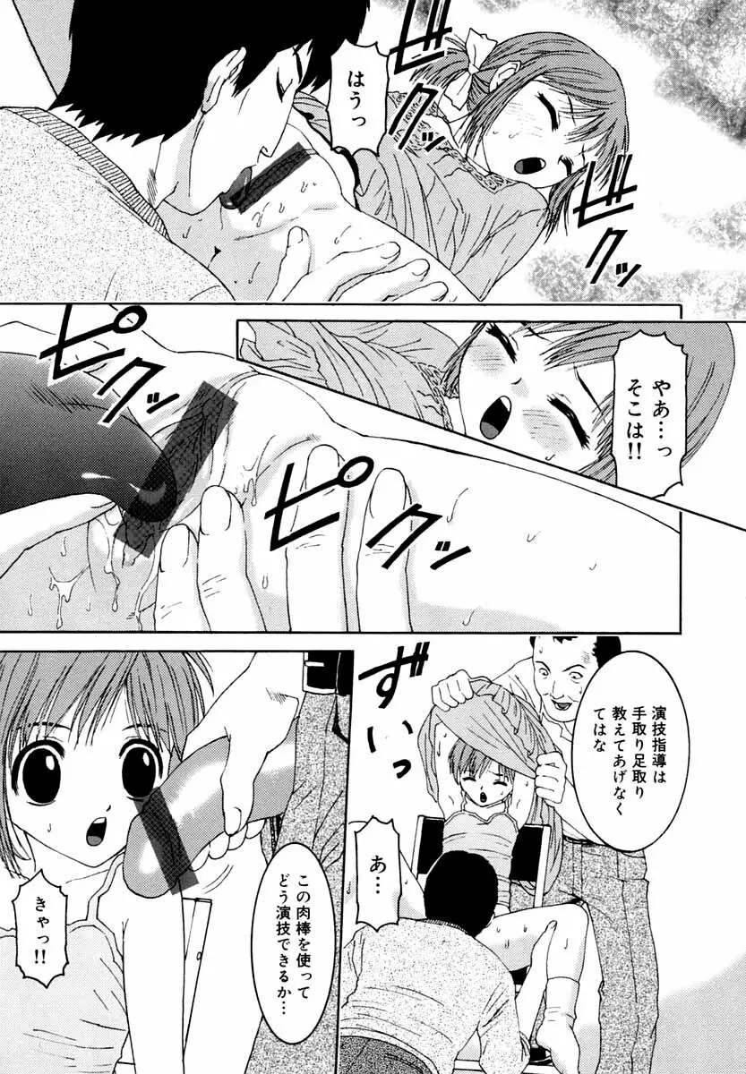 微乳 マニフェスト Page.94