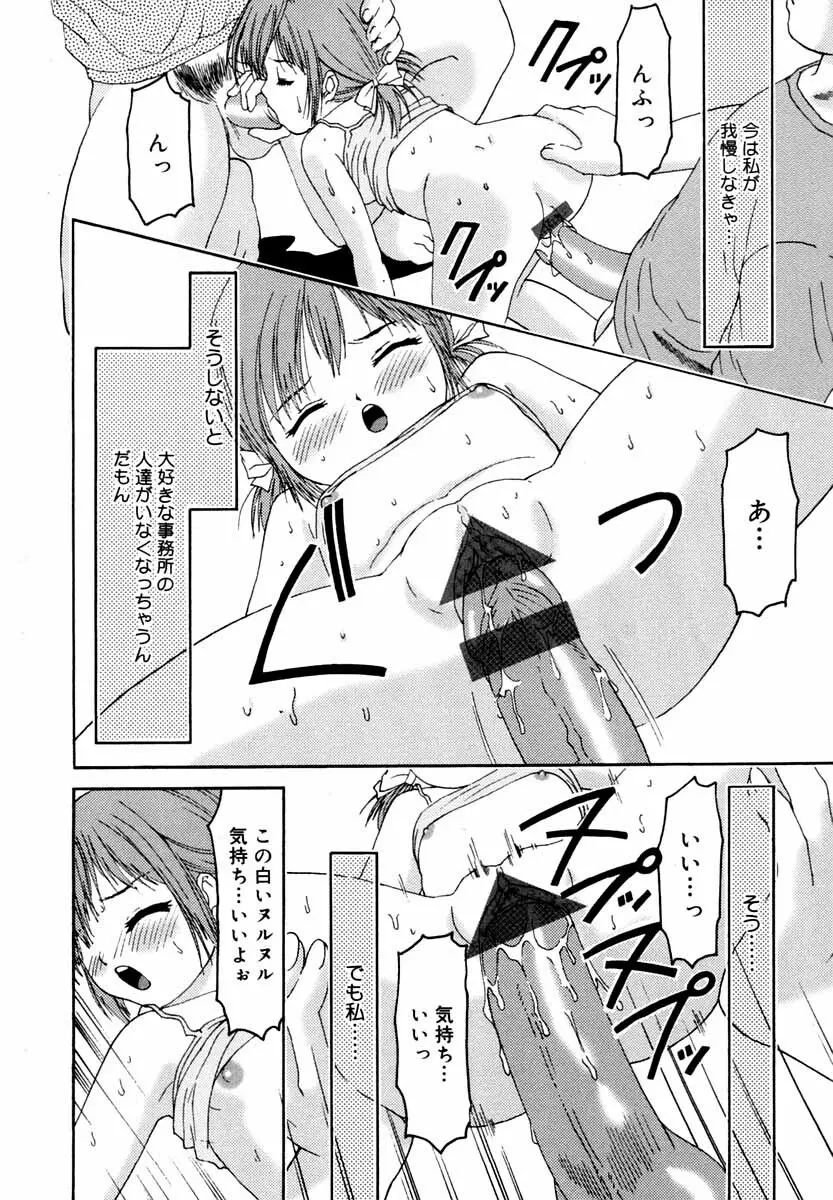 微乳 マニフェスト Page.99