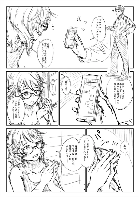 荒木比奈 Page.2