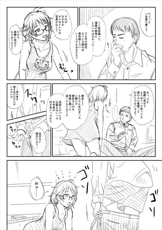 荒木比奈 Page.6