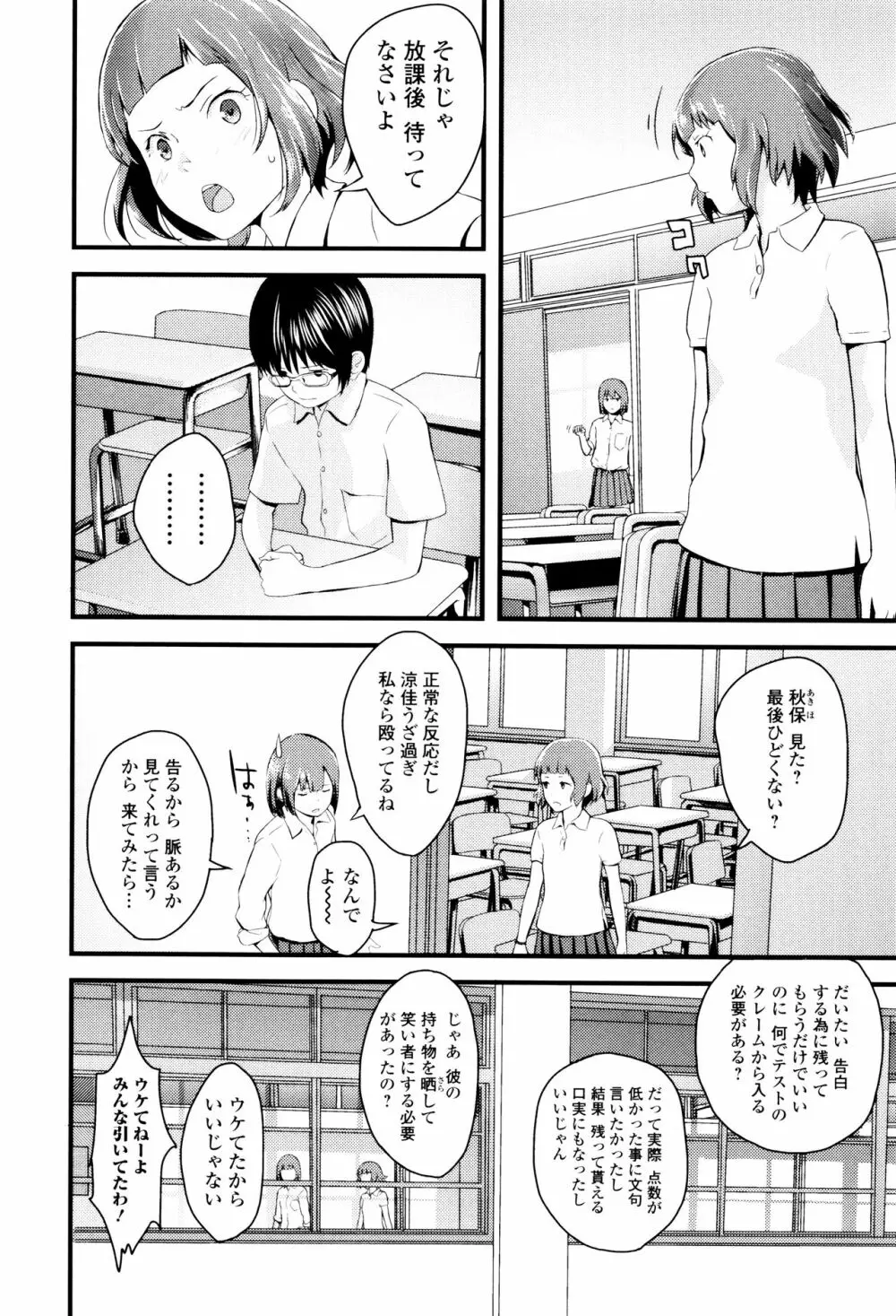 お姉ちゃんのナカ Page.115