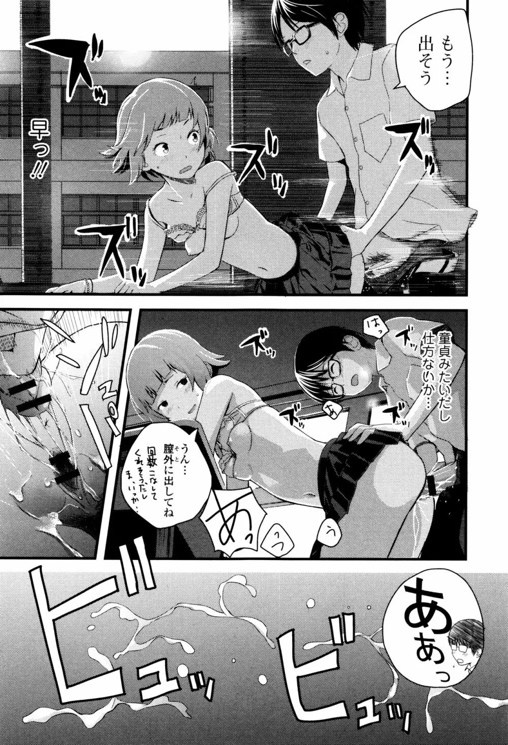 お姉ちゃんのナカ Page.126