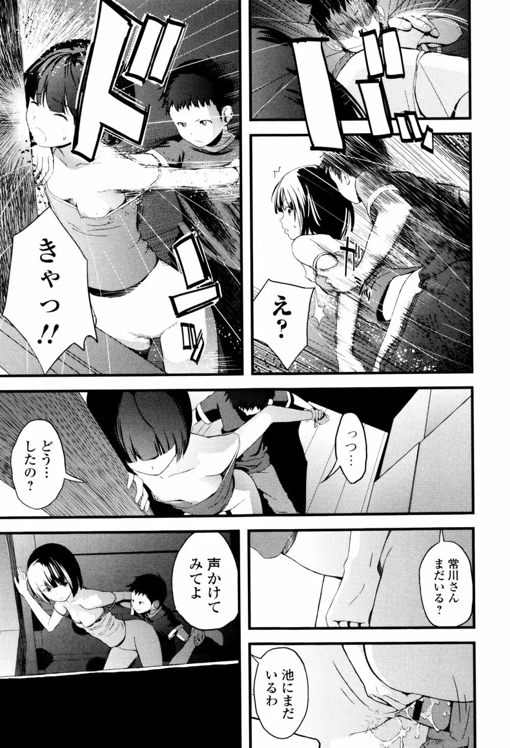 お姉ちゃんのナカ Page.86