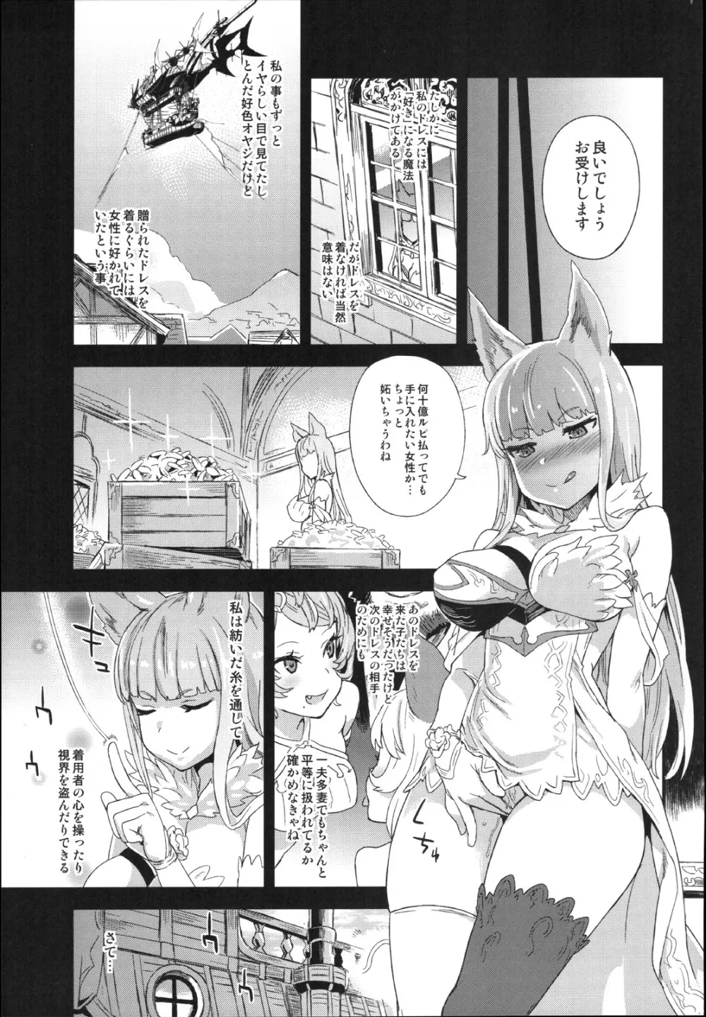 VictimGirls21 牧場：HAPPY END Page.4