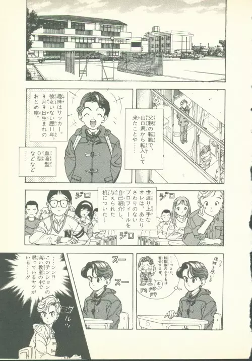 フォビア 第2巻 Page.130